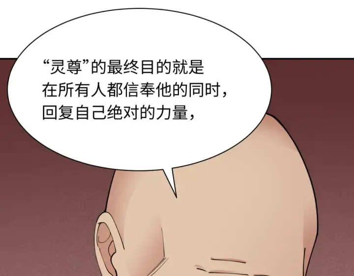 漫画《全球诡异时代》第328话 北原篇第81张图
