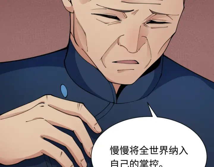 漫画《全球诡异时代》第328话 北原篇第82张图