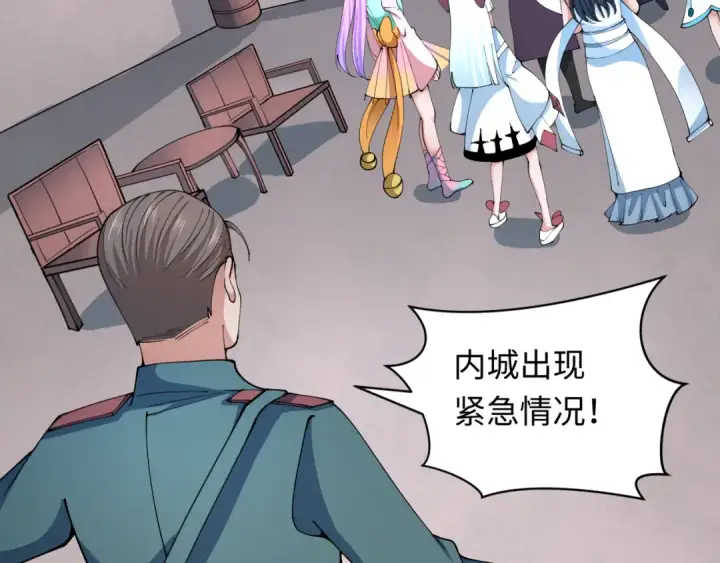 漫画《全球诡异时代》第328话 北原篇第85张图
