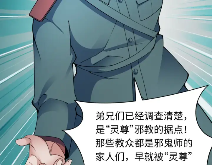 漫画《全球诡异时代》第328话 北原篇第89张图