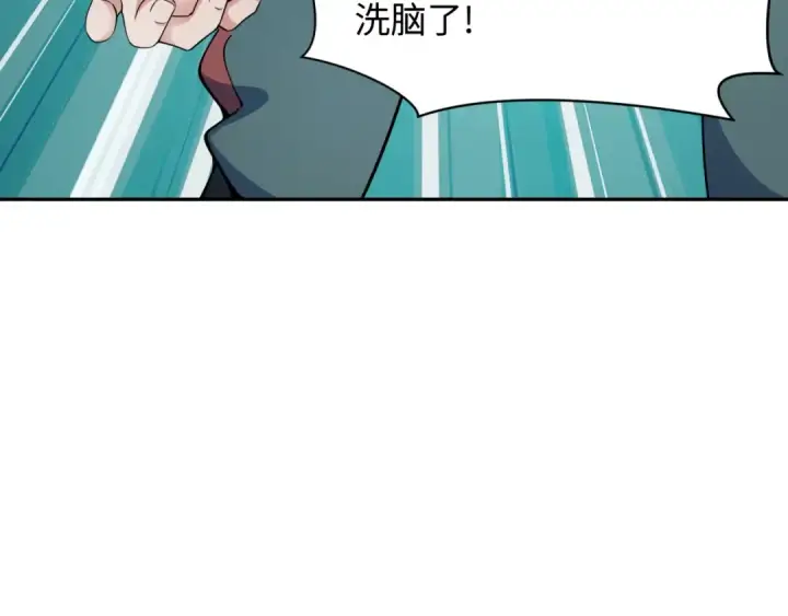 漫画《全球诡异时代》第328话 北原篇第90张图