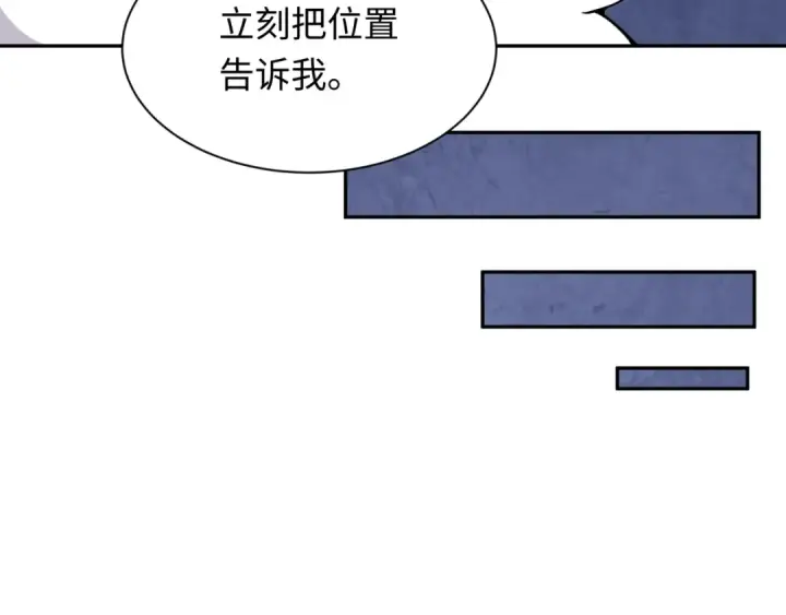 漫画《全球诡异时代》第328话 北原篇第93张图