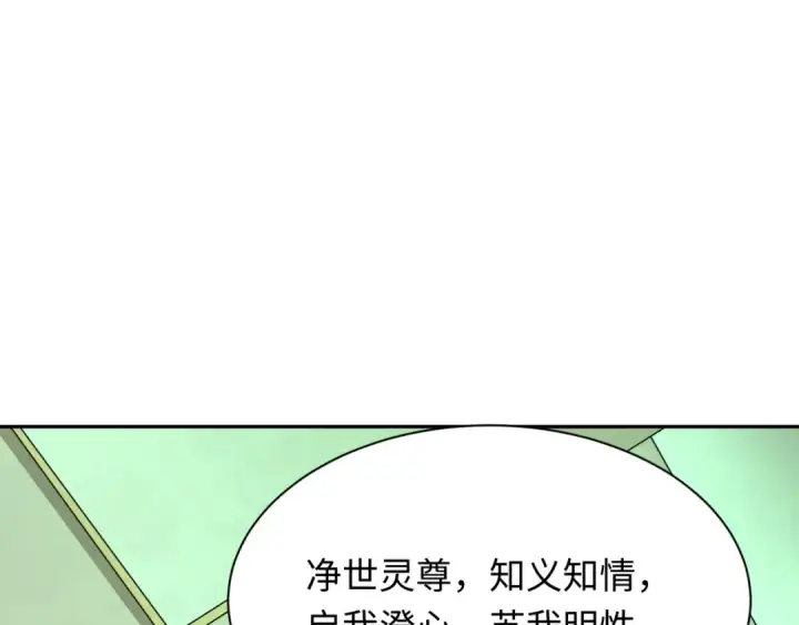 漫画《全球诡异时代》第328话 北原篇第95张图