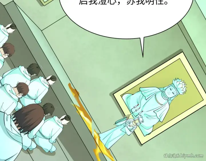 漫画《全球诡异时代》第328话 北原篇第96张图