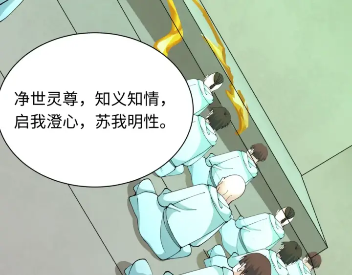漫画《全球诡异时代》第328话 北原篇第97张图