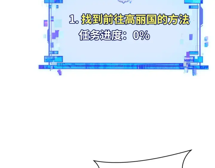 漫画《全球诡异时代》第329话 北原篇第10张图