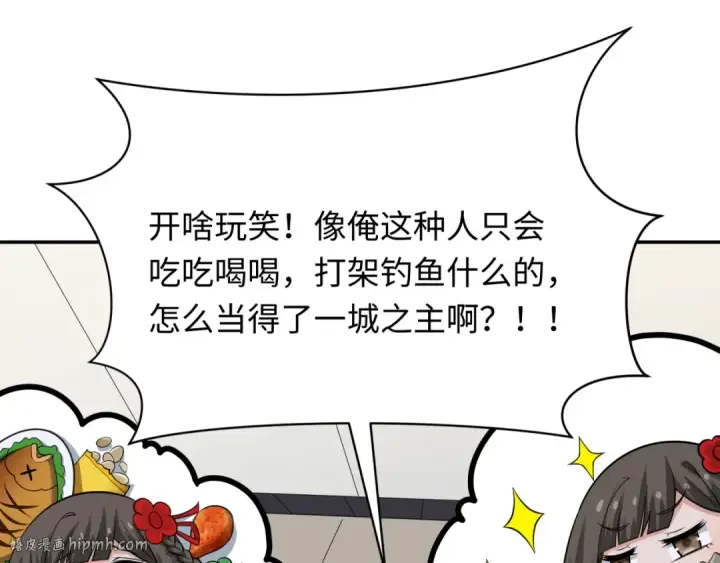 漫画《全球诡异时代》第329话 北原篇第104张图