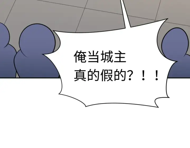 漫画《全球诡异时代》第329话 北原篇第106张图