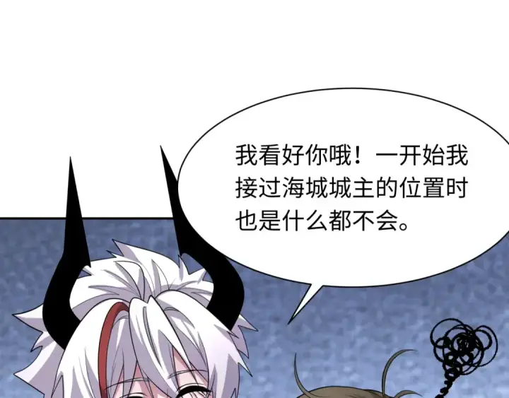 漫画《全球诡异时代》第329话 北原篇第108张图