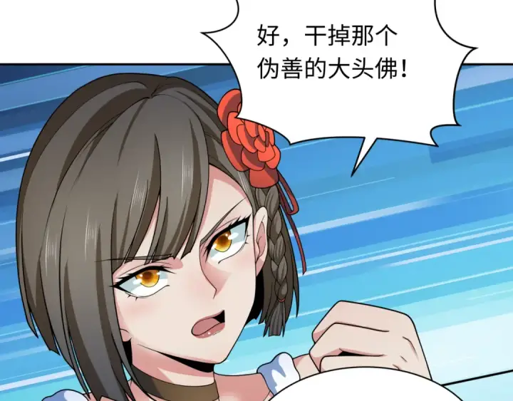 漫画《全球诡异时代》第329话 北原篇第11张图