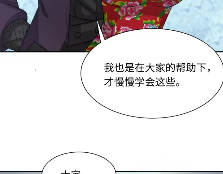 漫画《全球诡异时代》第329话 北原篇第110张图