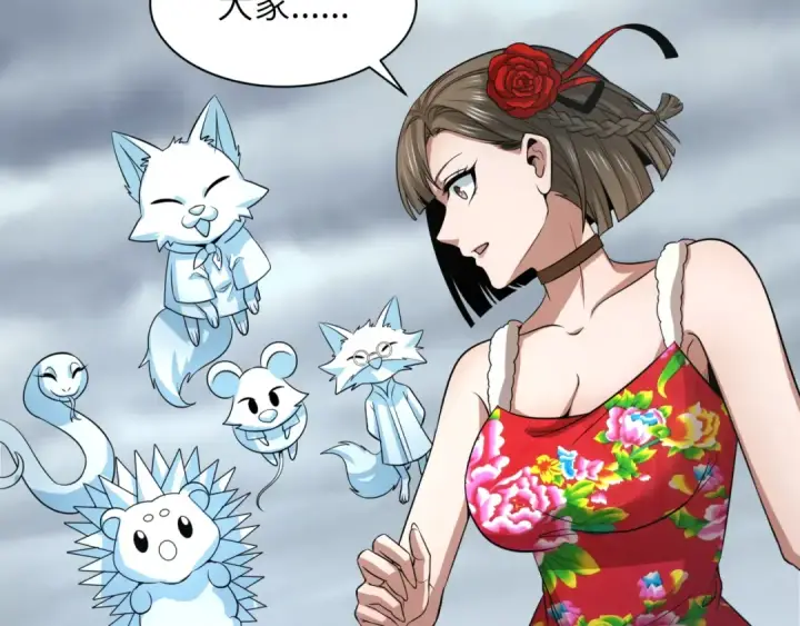 漫画《全球诡异时代》第329话 北原篇第111张图