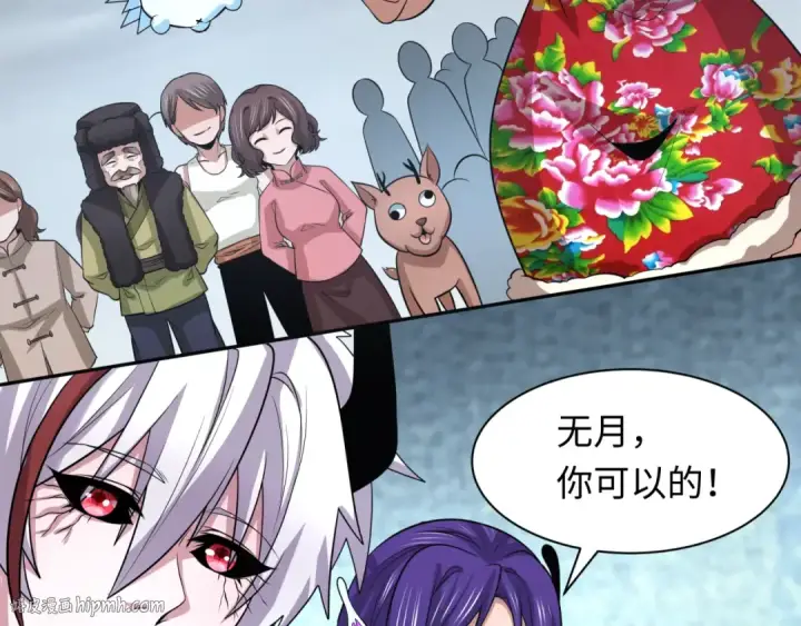 漫画《全球诡异时代》第329话 北原篇第112张图