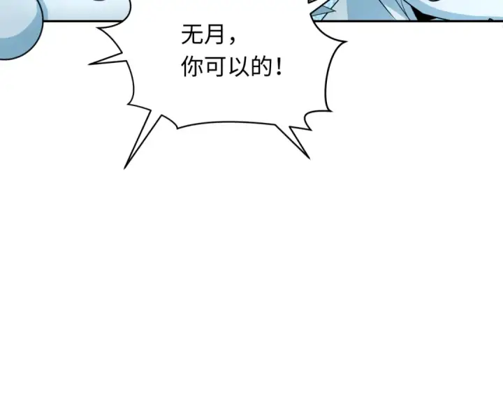 漫画《全球诡异时代》第329话 北原篇第114张图