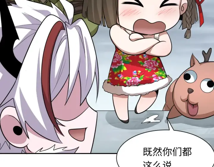 漫画《全球诡异时代》第329话 北原篇第118张图