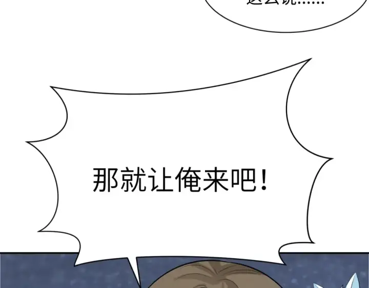 漫画《全球诡异时代》第329话 北原篇第119张图