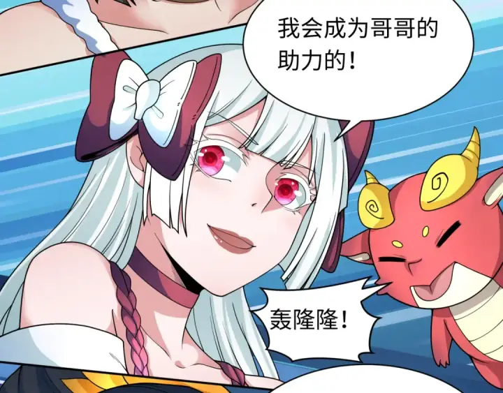 漫画《全球诡异时代》第329话 北原篇第12张图