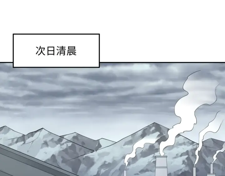 漫画《全球诡异时代》第329话 北原篇第123张图