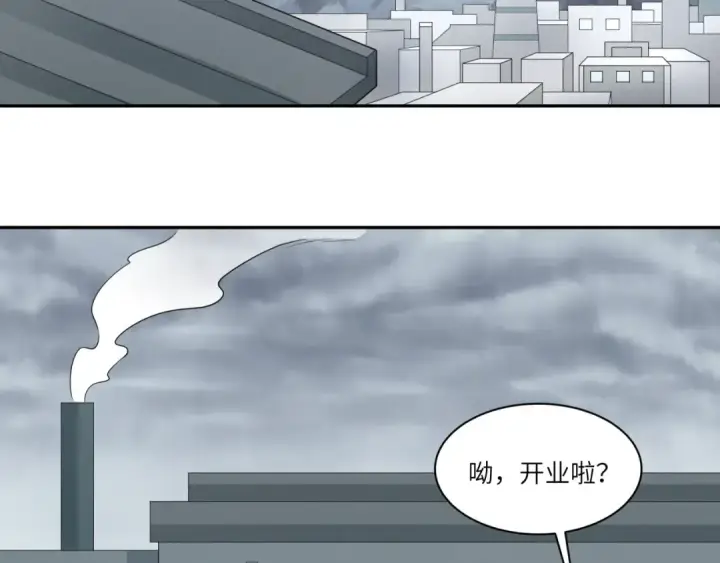 漫画《全球诡异时代》第329话 北原篇第124张图