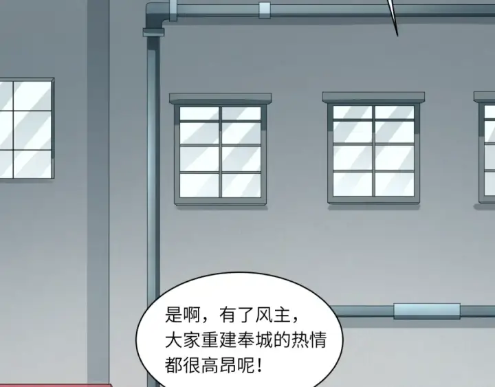 漫画《全球诡异时代》第329话 北原篇第125张图
