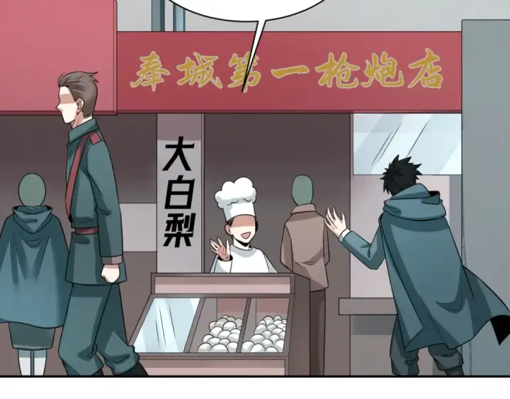 漫画《全球诡异时代》第329话 北原篇第126张图