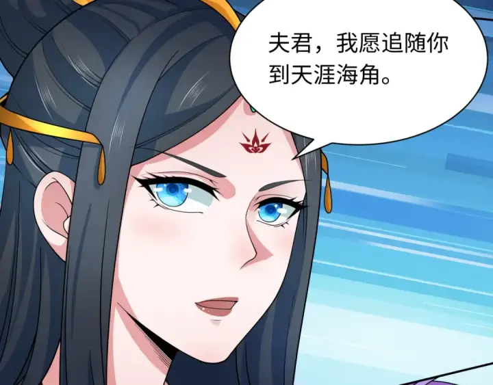 漫画《全球诡异时代》第329话 北原篇第13张图