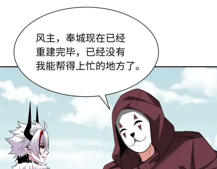 漫画《全球诡异时代》第329话 北原篇第130张图