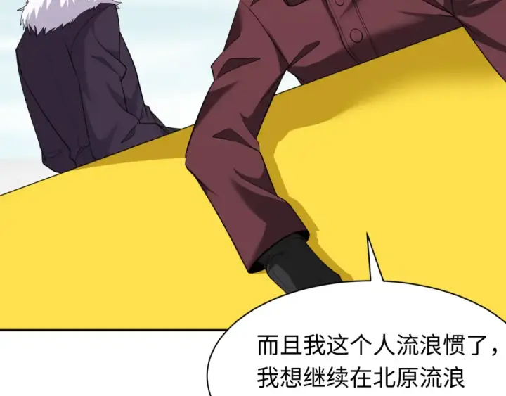 漫画《全球诡异时代》第329话 北原篇第131张图