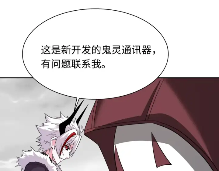 漫画《全球诡异时代》第329话 北原篇第134张图