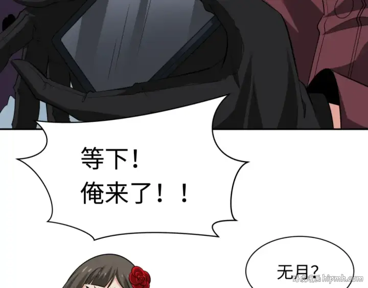 漫画《全球诡异时代》第329话 北原篇第136张图
