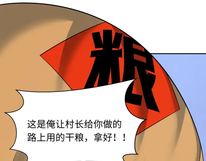 漫画《全球诡异时代》第329话 北原篇第138张图