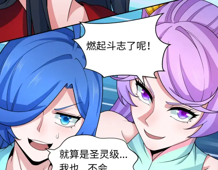 漫画《全球诡异时代》第329话 北原篇第14张图