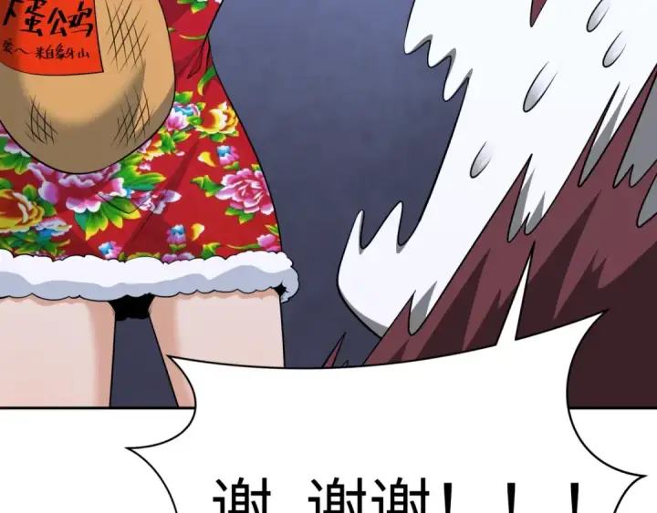 漫画《全球诡异时代》第329话 北原篇第140张图