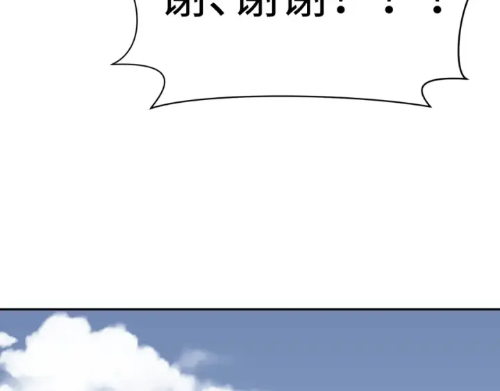 漫画《全球诡异时代》第329话 北原篇第141张图