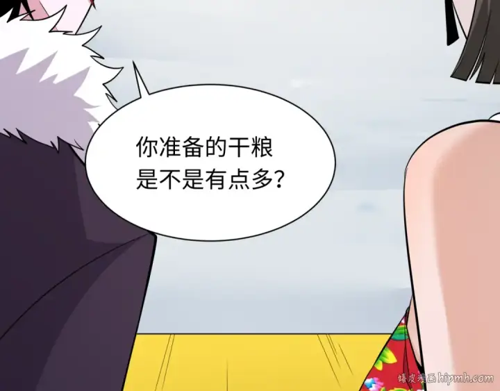 漫画《全球诡异时代》第329话 北原篇第144张图