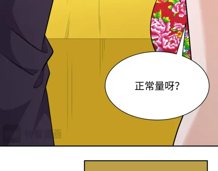 漫画《全球诡异时代》第329话 北原篇第145张图