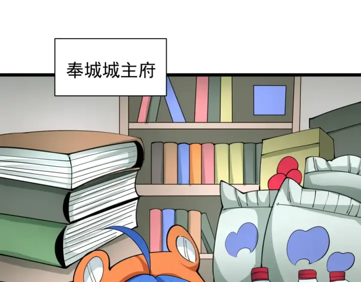 漫画《全球诡异时代》第329话 北原篇第148张图