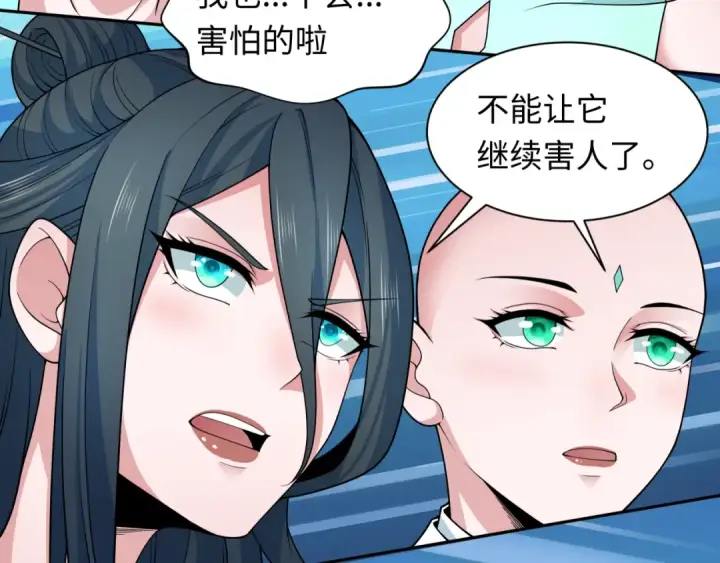漫画《全球诡异时代》第329话 北原篇第15张图