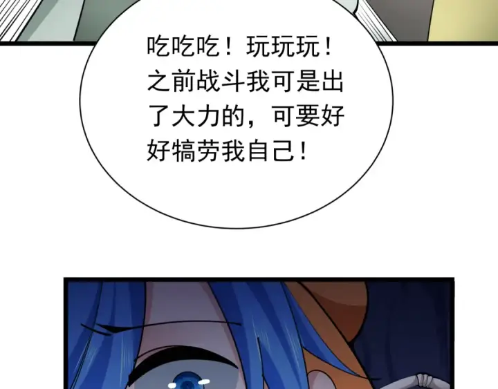 漫画《全球诡异时代》第329话 北原篇第150张图