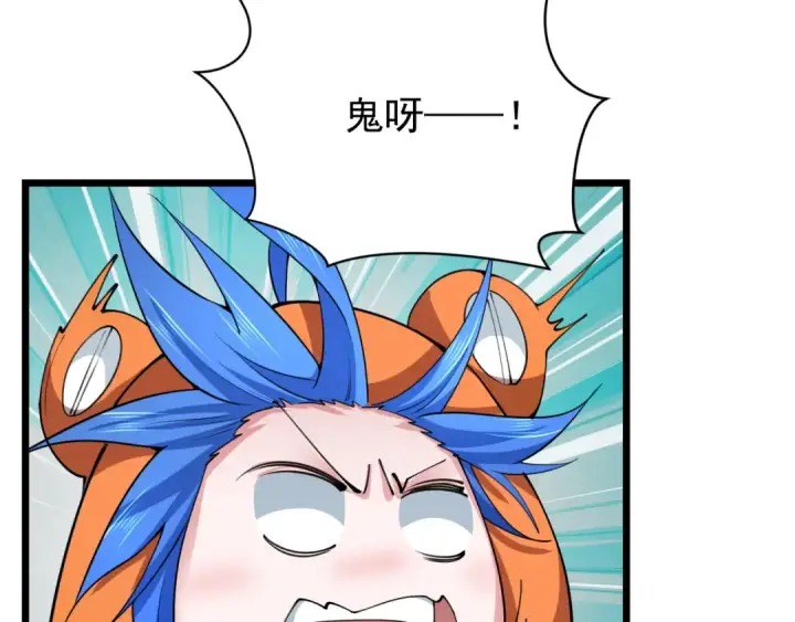 漫画《全球诡异时代》第329话 北原篇第156张图