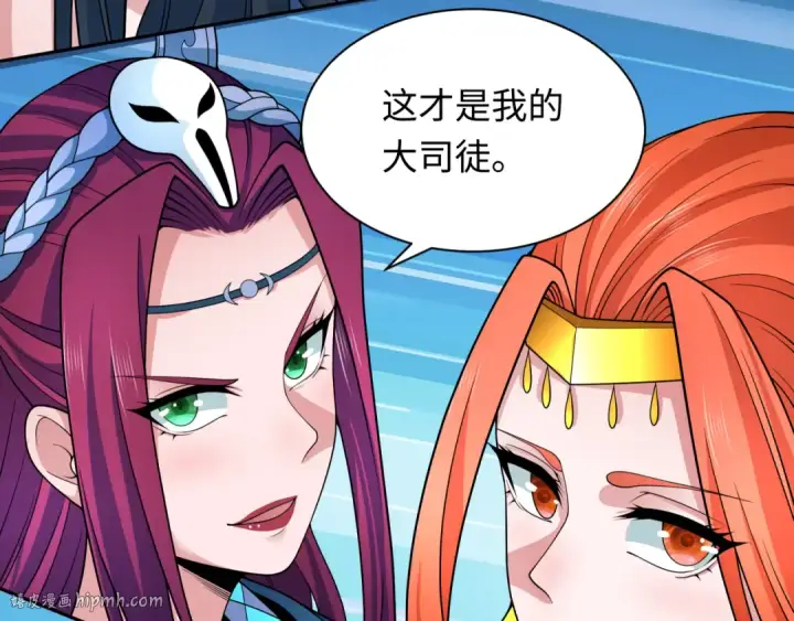 漫画《全球诡异时代》第329话 北原篇第16张图