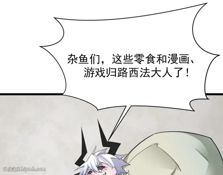 漫画《全球诡异时代》第329话 北原篇第160张图