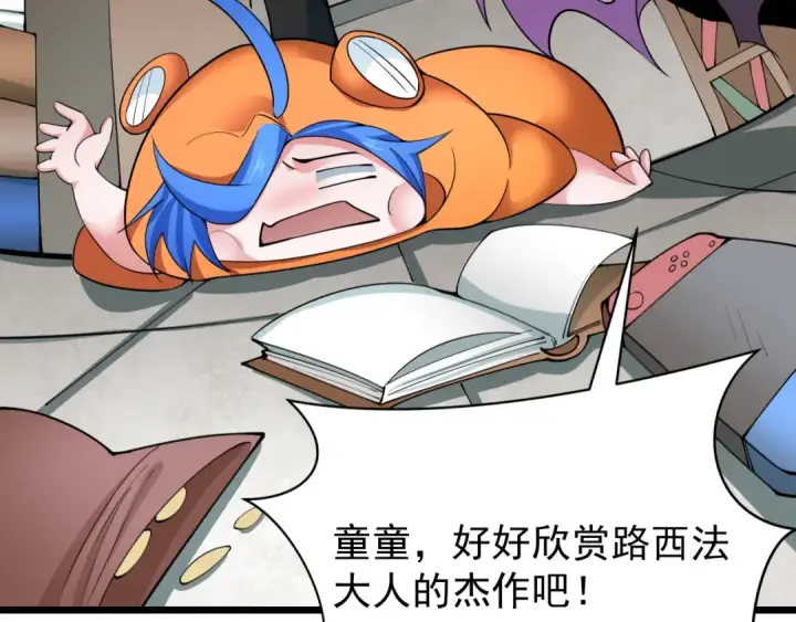 漫画《全球诡异时代》第329话 北原篇第162张图