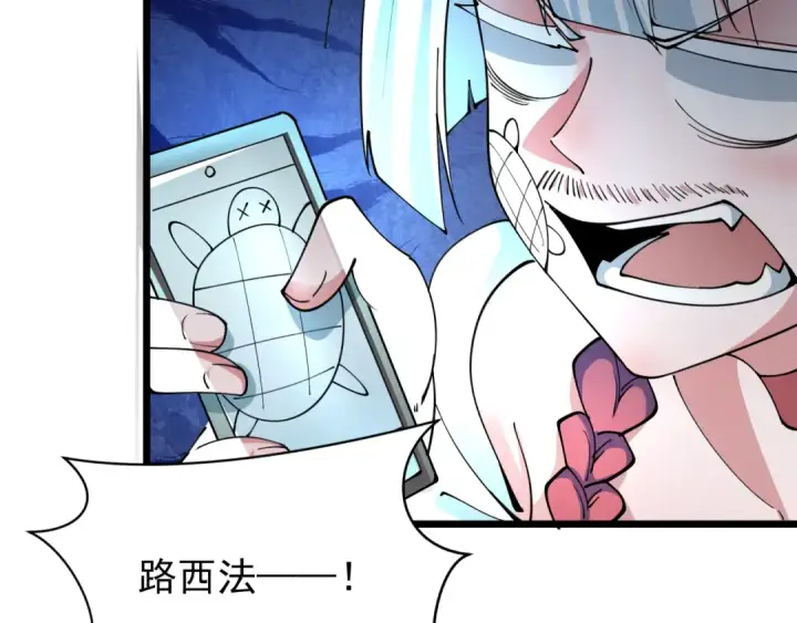 漫画《全球诡异时代》第329话 北原篇第166张图