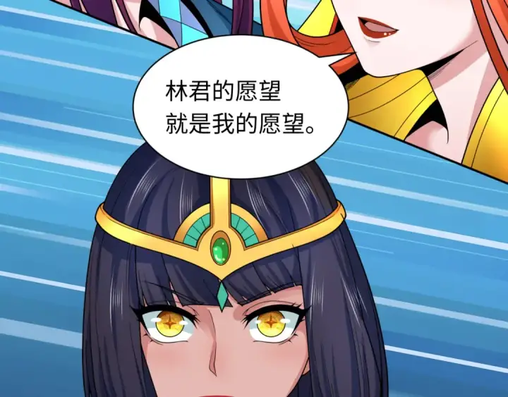 漫画《全球诡异时代》第329话 北原篇第17张图