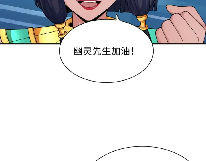 漫画《全球诡异时代》第329话 北原篇第18张图