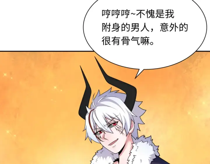 漫画《全球诡异时代》第329话 北原篇第19张图