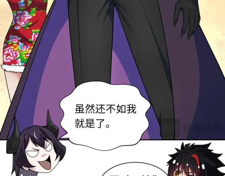 漫画《全球诡异时代》第329话 北原篇第21张图