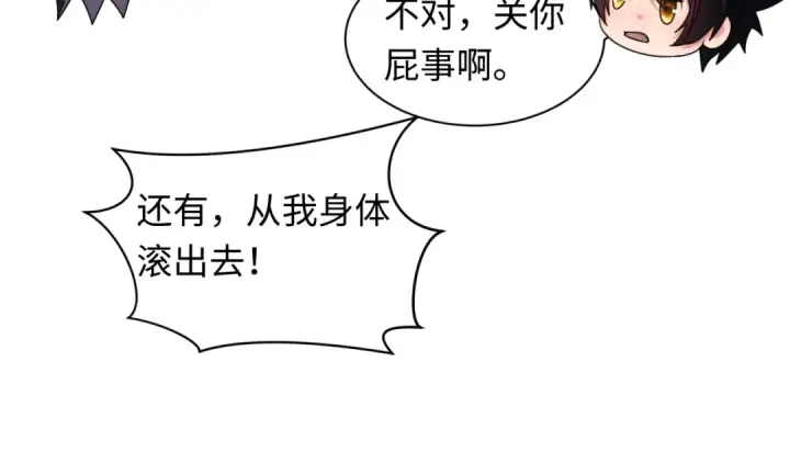 漫画《全球诡异时代》第329话 北原篇第22张图