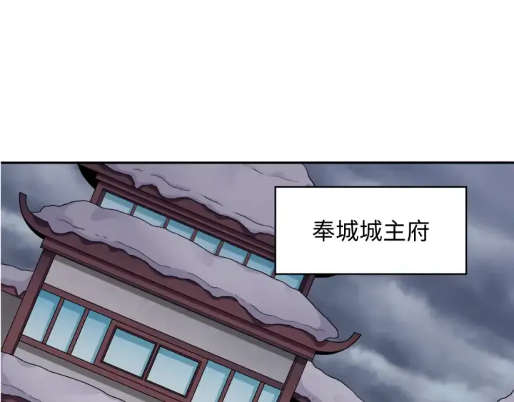 漫画《全球诡异时代》第329话 北原篇第23张图